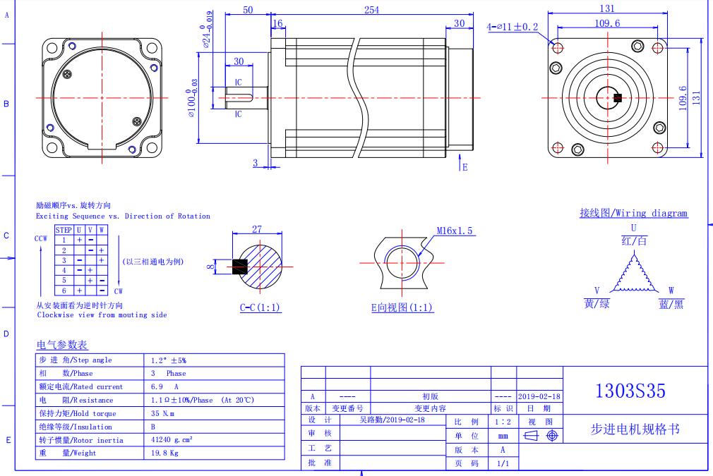 型號1303S35步進電機規(guī)格書