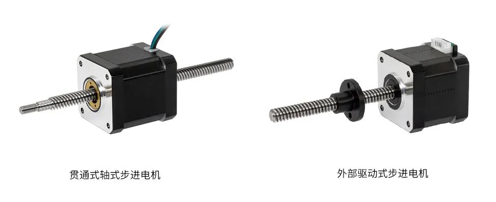 貫通式和外部驅(qū)動(dòng)式